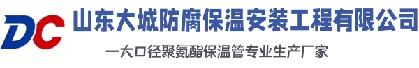 揭东大城防腐保温安装工程有限公司